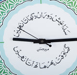 Meer Hasan Wall Clock