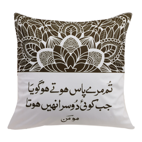 Momin Cushion Cover (Urdu)  16" x 16"