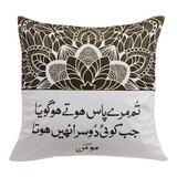 Momin Cushion Cover (Urdu) Set of 2