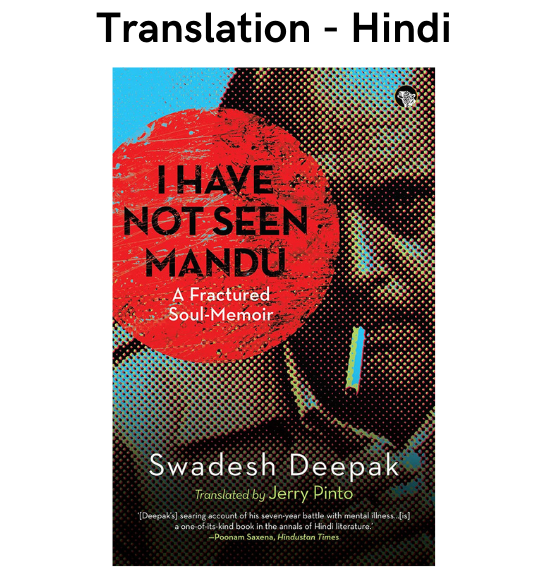 I have not seen Mandu: A Fractured Soul-Memoir by Swadesh Deepak