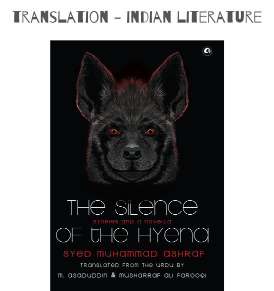 THE SILENCE OF THE HYENA: Stories & A Novella - Syed Muhammad Ashraf