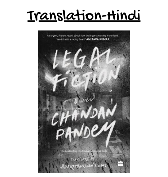 Legal Fiction by Chandan Pandey