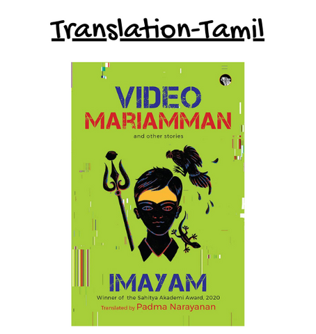 Video Mariamman and other stories  by Imayam