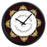 Ghalib Wall Clock