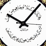 Ghalib Wall Clock